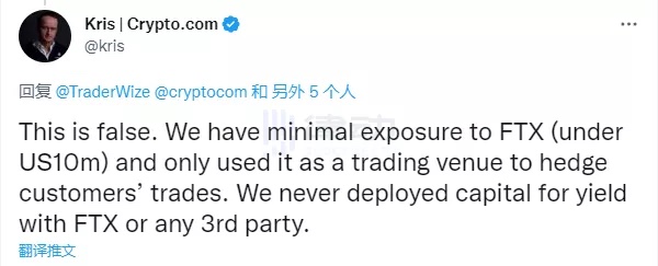 资产披露存猫腻 Crypto.com会不会是下一个暴雷的平台? 资产披露存猫腻 Crypto.com会不会是下一个暴雷的平台?