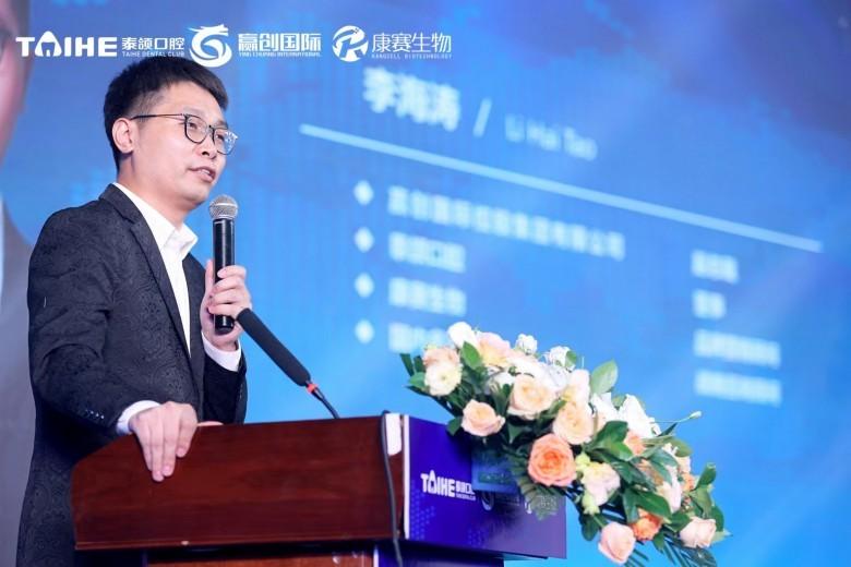 (图为:空山咨询创始人&泰颌口腔董事李海涛)