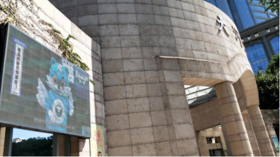 来源:广州市天河区天园街道禁毒办