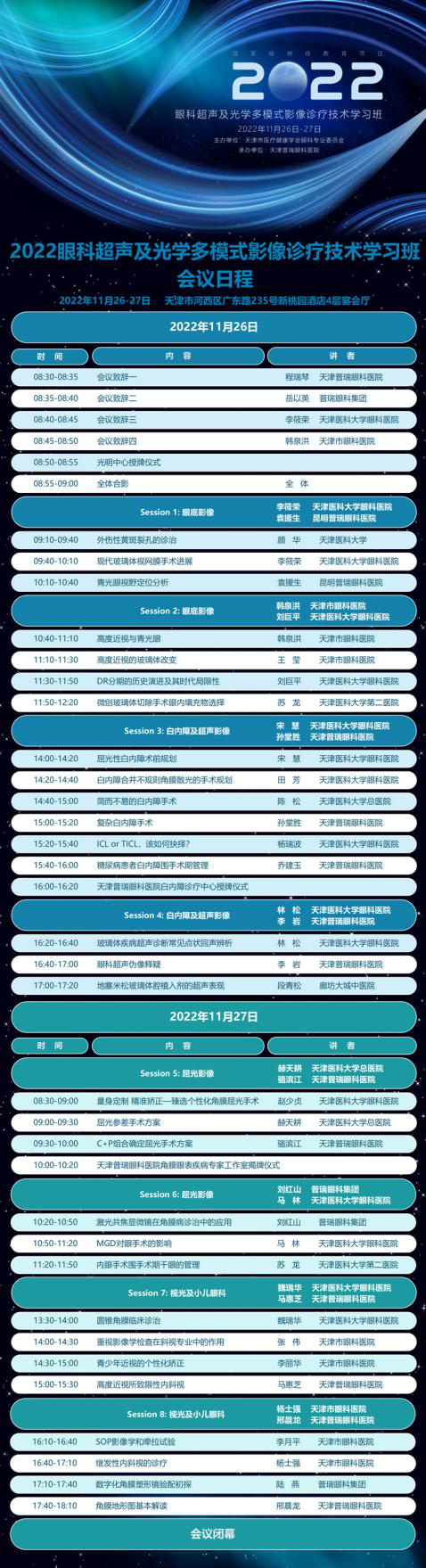 (来源:新视线)