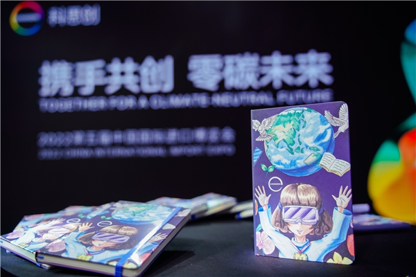 ( 使用首届科思创杯“画出你的梦想,说出你的畅想”比赛获奖作品作为封面插图的定制版笔记本 )