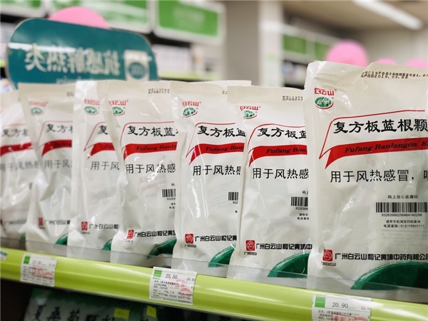 (来源:新视线)