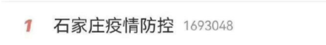 最新情况:石家庄怎么样了? 最新情况:石家庄怎么样了?