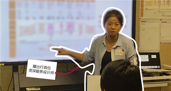 (耀出行团队的服务设计师帮助团队梳理用户旅程)