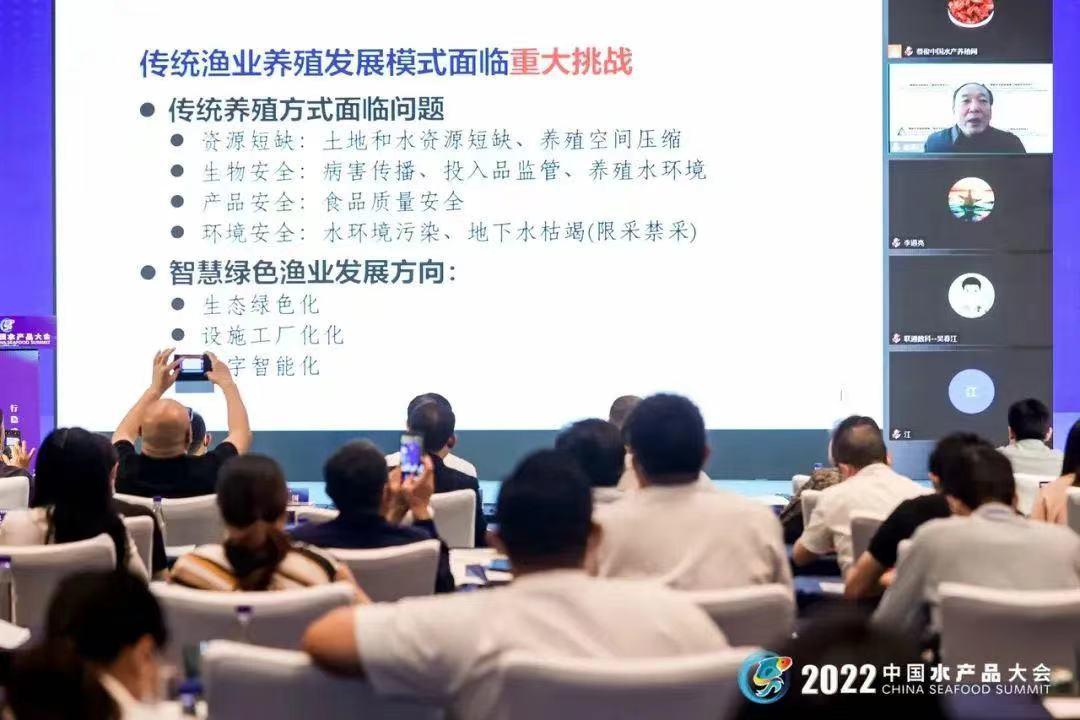 中国工程院院士赵春江作视频报告。  主办方供图
