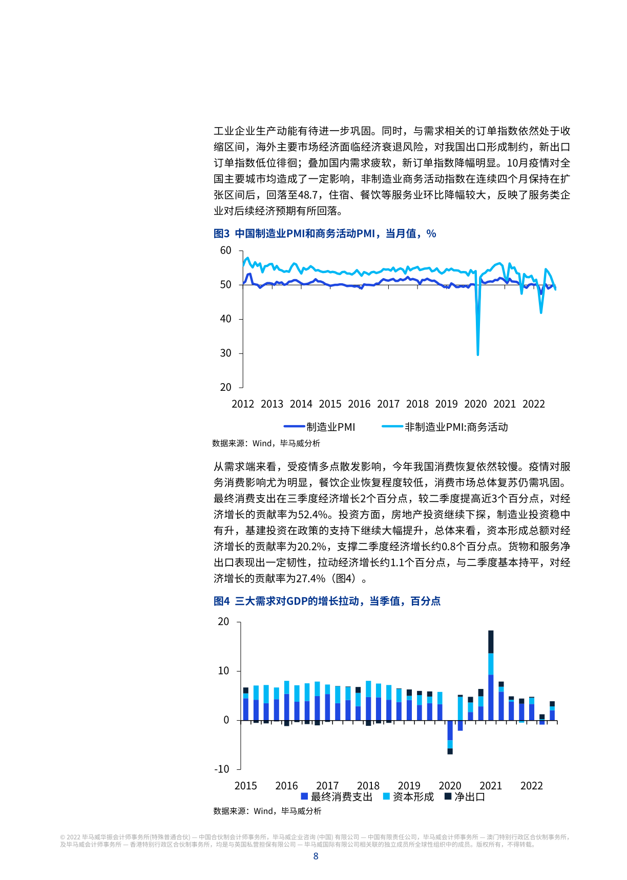 百世集团第三季度营收20.29亿元 净亏损同比扩大 百世集团第三季度营收20.29亿元 净亏损同比扩大