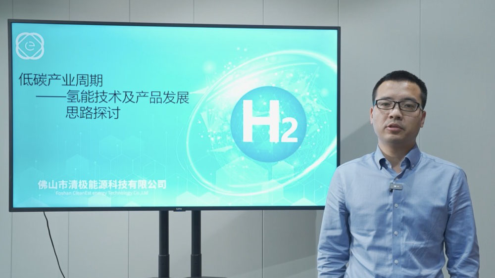 (佛山市清极能源科技有限公司董事长钱伟)