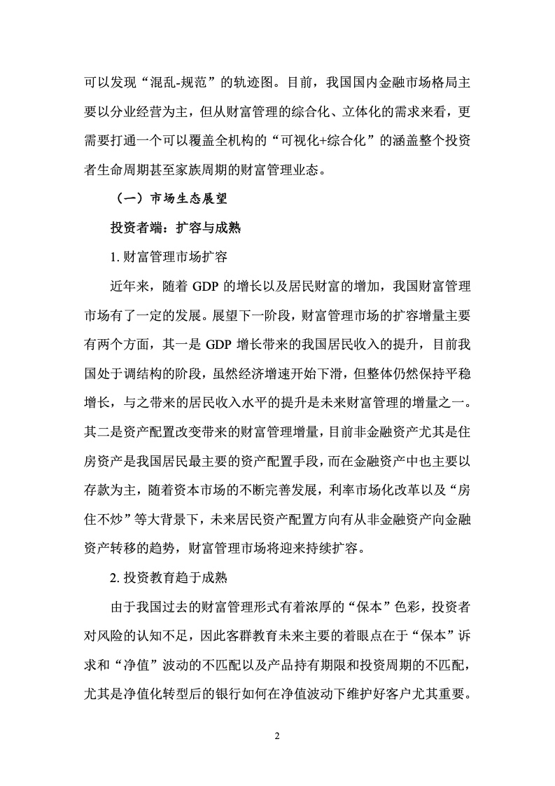 思科第一财季营收136亿美元 净利润同比下降10% 思科第一财季营收136亿美元 净利润同比下降10%