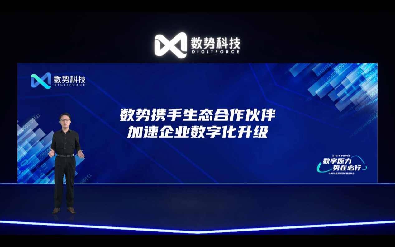 (数势科技大客户总裁 姜鸿亮)