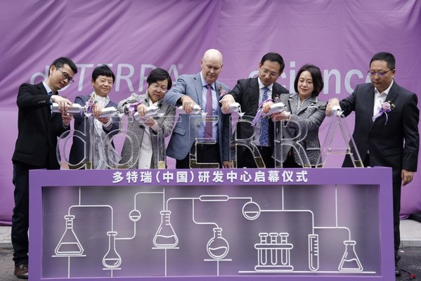 多特瑞(中国)研发中心在上海启幕