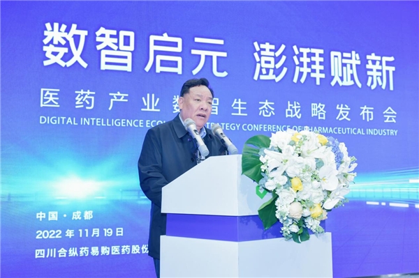 (中国医药物资协会执行会长兼秘书长 刘忠良)