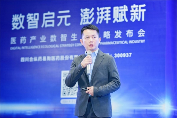 (合纵药易购医疗服务事业部总经理 王赛辉)