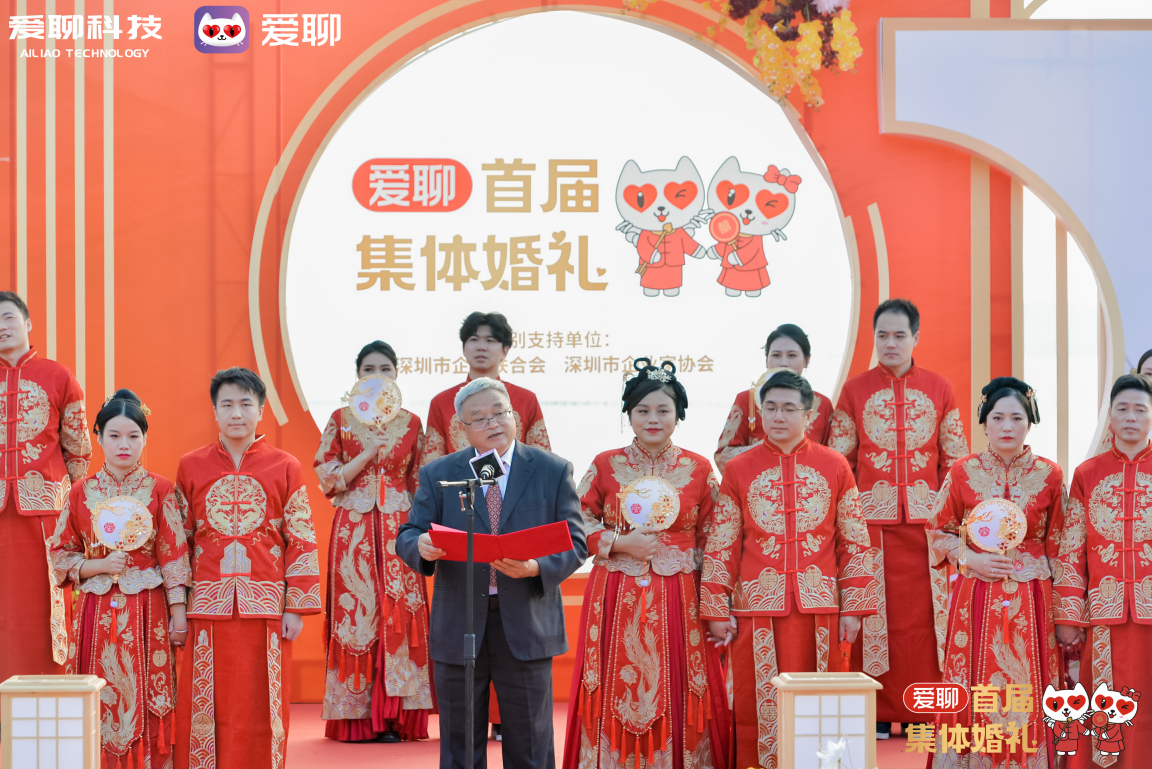 (深圳市政协四届五届副主席、原广东省政府参事张效民为新人证婚)