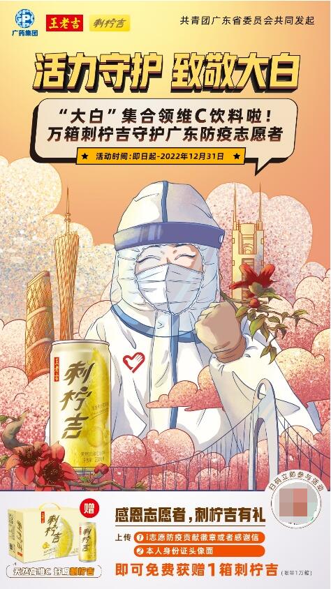 (扫码可参与活动)