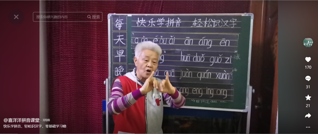 杨维云教学员学习拼音。图/视频截图