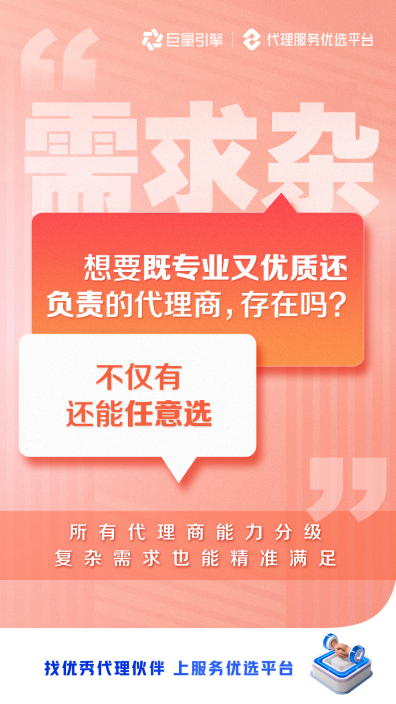 代理合作找项目 62ff-5da02f4de6cf5099bf1ea2606265a95c.png