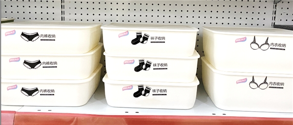 (图:家乐福太力收纳系列商品)