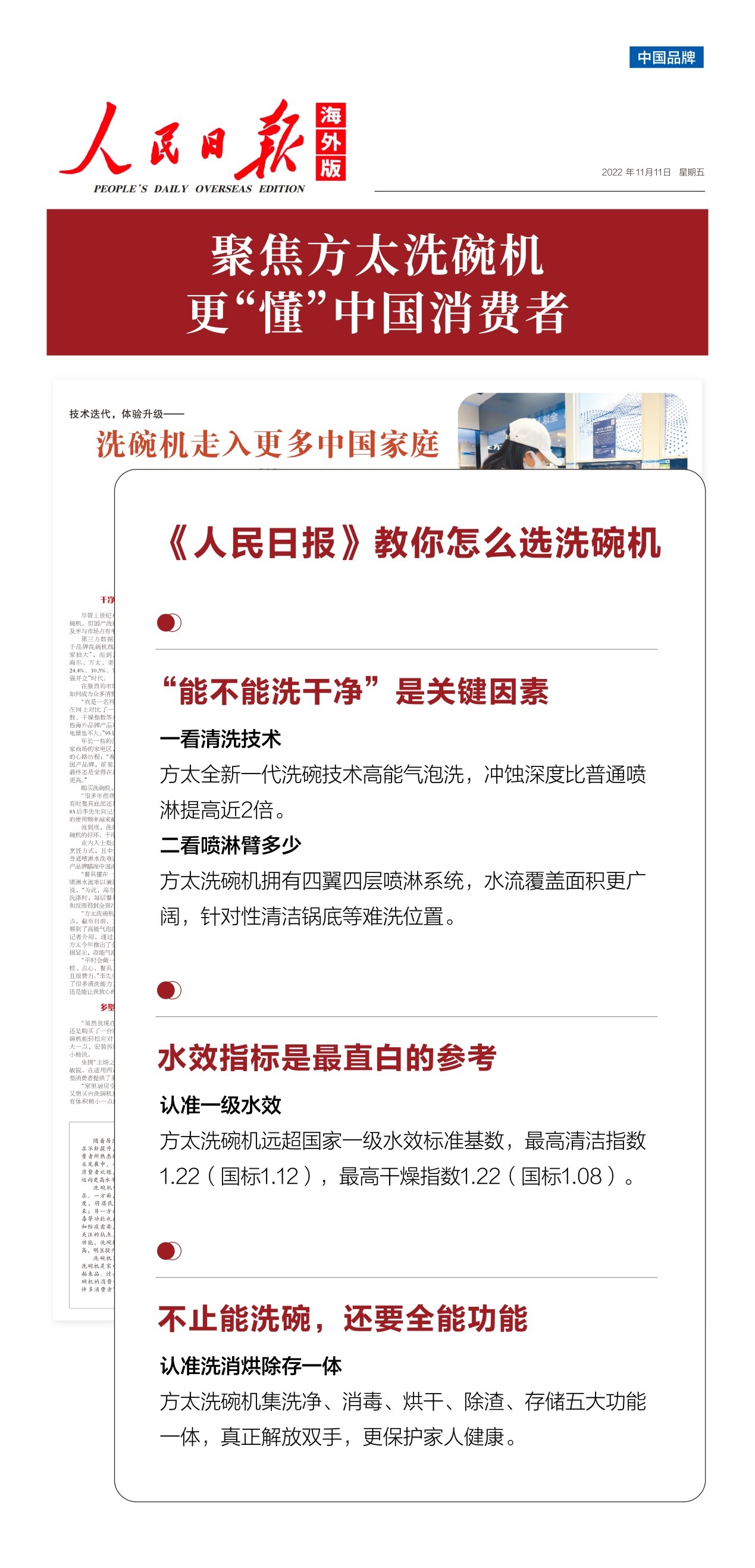 不要告诉别人(洗碗机好用吗钦佩方太)洗碗机哪种好认可方太,(图1) 不要告诉别人(洗碗机好用吗钦佩方太)洗碗机哪种好认可方太,(图1)
