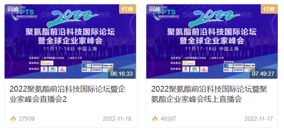 (图为论坛直播平台观众收看人气指数 )