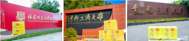 纤纤茶走进高校,玩转青年创意