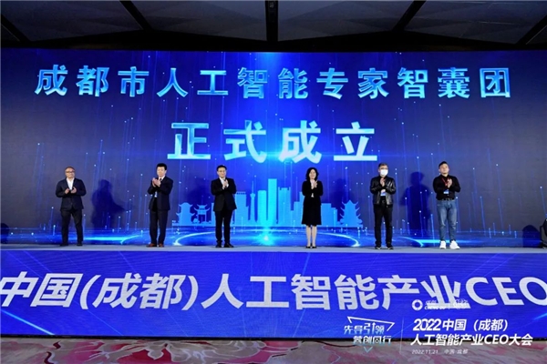 云天励飞副总裁郑文先(右一)成为首批被聘请的成都市人工智能专家智囊团专家