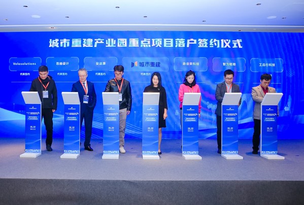 签约仪式