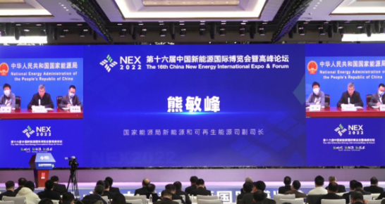 (国家能源局新能源和可再生能源司副司长熊敏峰)