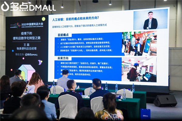 (物美便利店总经理王磊)