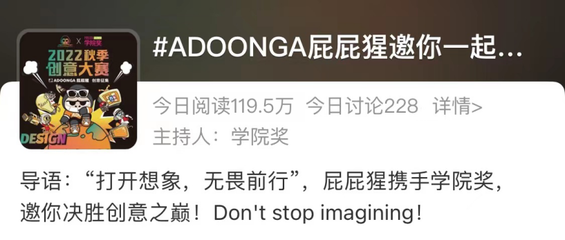 △优秀参赛作品在网络广受好评△