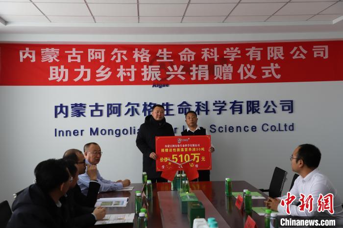 图为杨新年捐赠微生物肥料现场。张林虎 摄