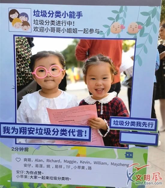 孩子们为翔安垃圾分类代言(翔安区委文明办供图)