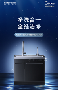 没想到(美的最高端洗碗机)美大集成洗碗机,(图1) 没想到(美的最高端洗碗机)美大集成洗碗机,(图1)