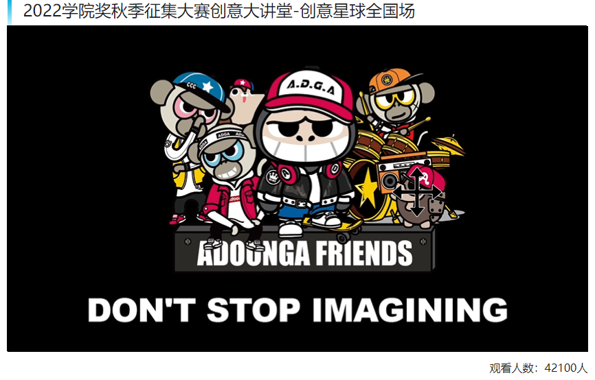 △满屏弹幕充满对Adoonga屁屁猩的爱△