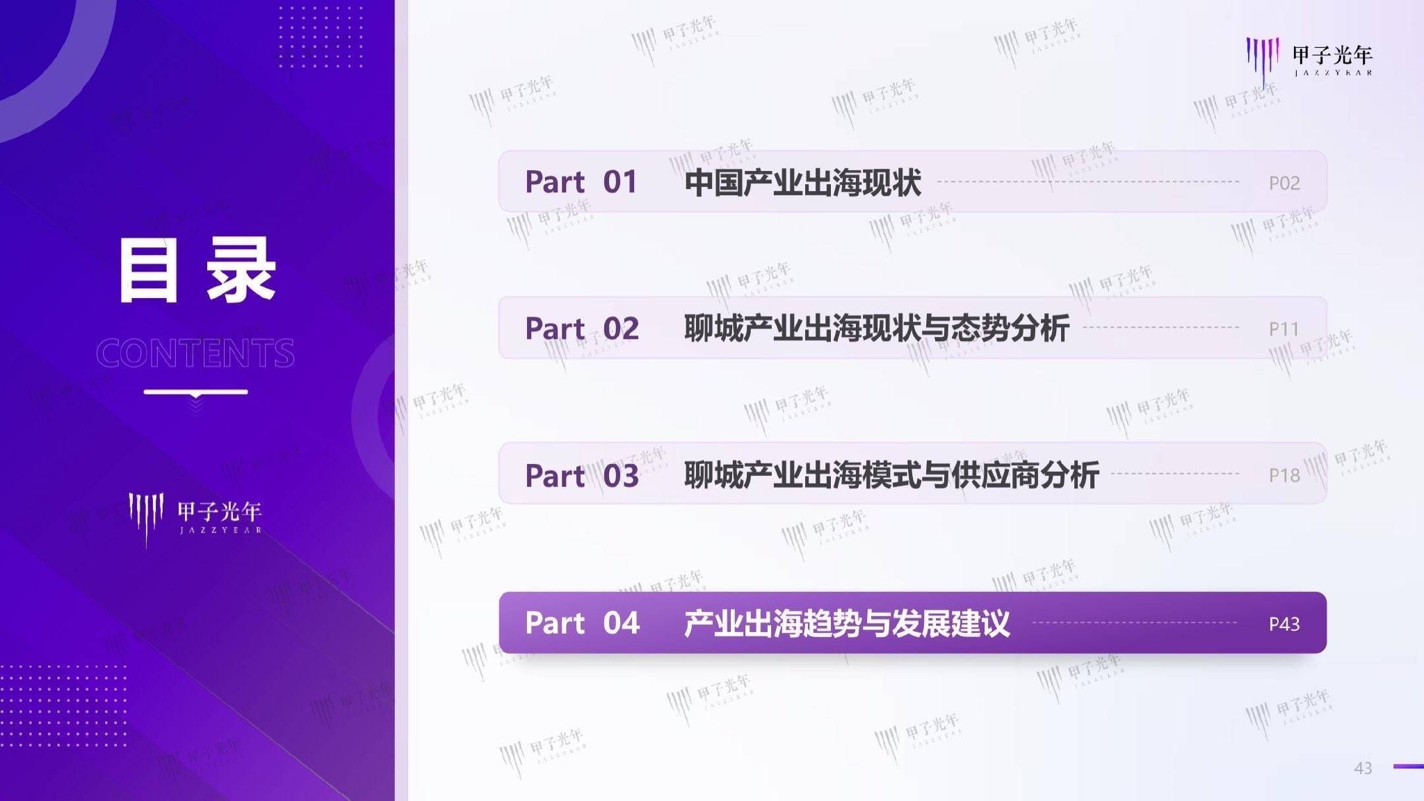 (来源:新视线)