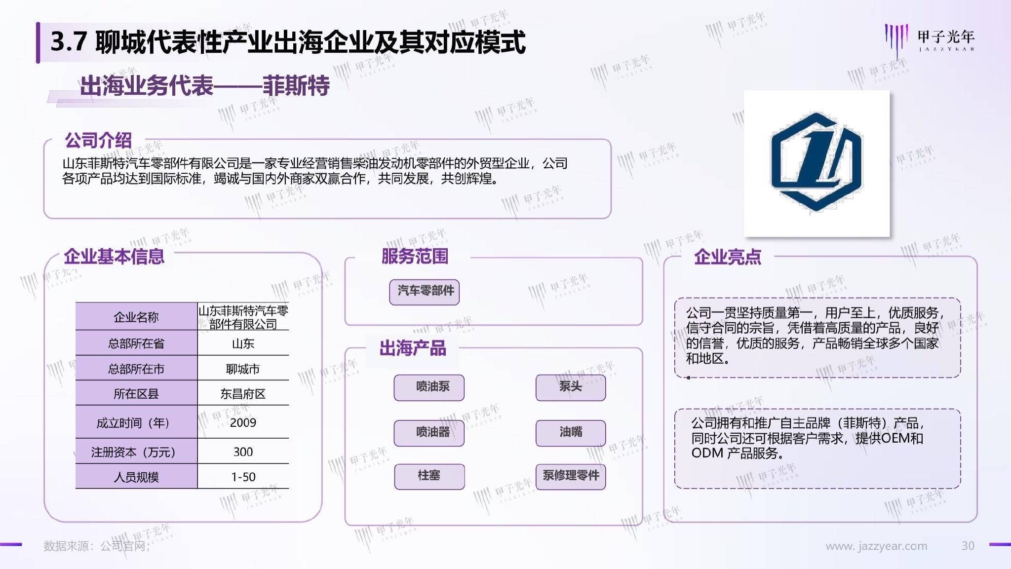 (来源:新视线)