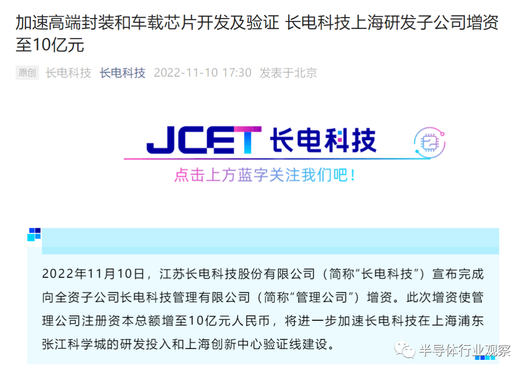 图源:长电科技