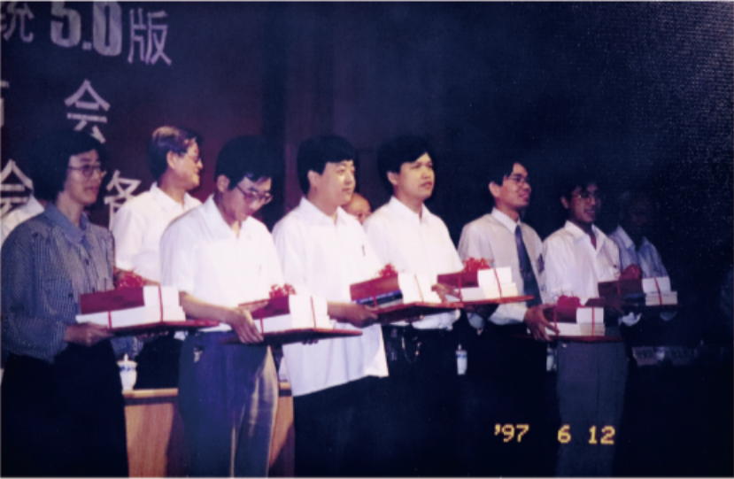 1997年,北京创时空董事长陆争鸣(右三)参加第一届MapGIS用户大会