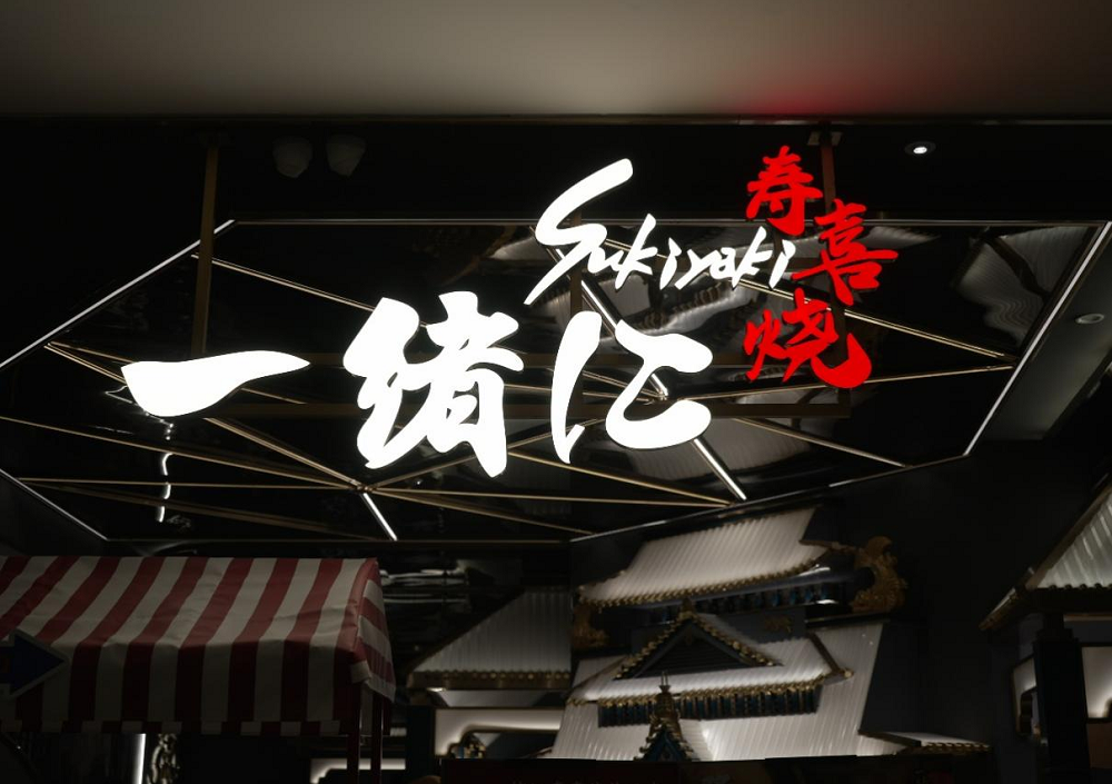 (来源:新视线)