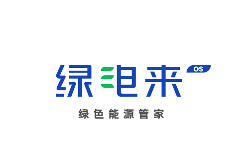 绿电来OS界面