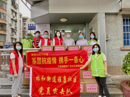 (图:平安健康险广东分公司抗疫物资捐赠现场)