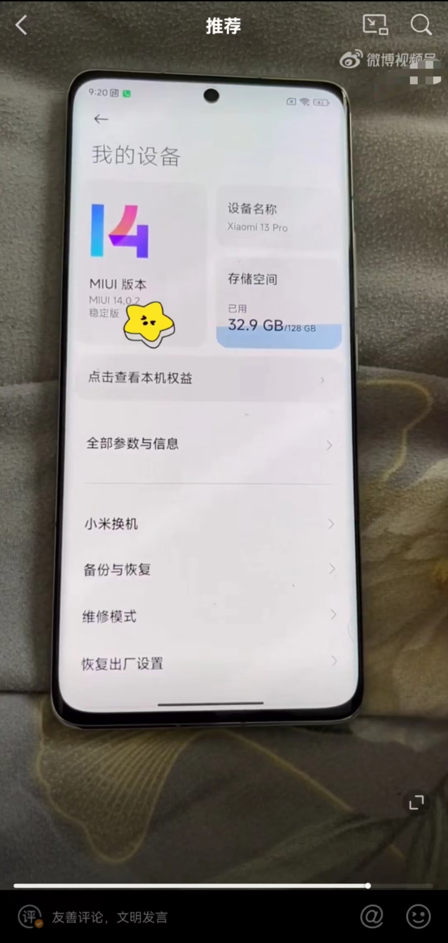 ↑视频截图
