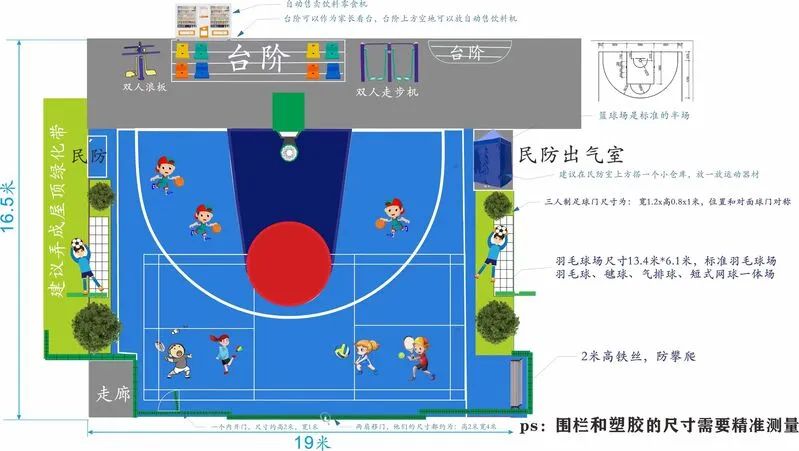 居民们自制的东明广场运动场设计图。受访者供图