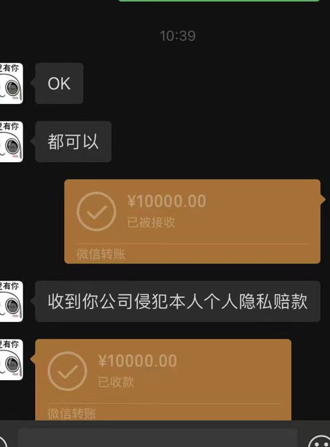 被投诉人提供的转账截图。