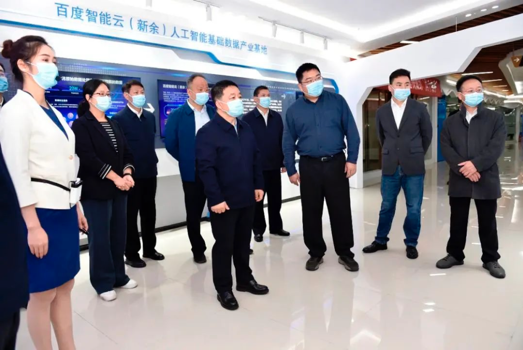 江西省省长叶建春在百度智能云(新余)人工智能基础数据产业基地调研