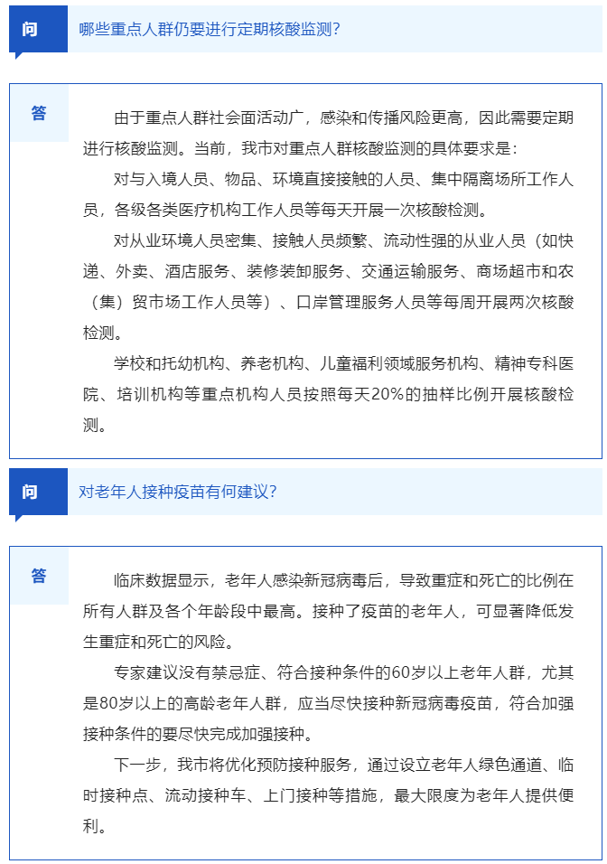 来源:成都发布