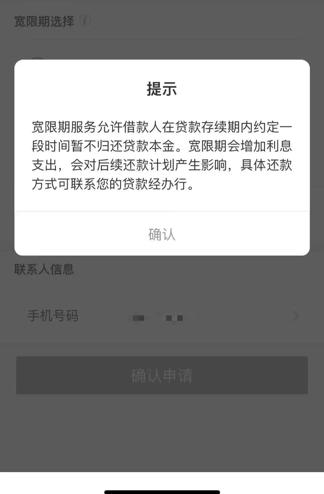 受访者供图