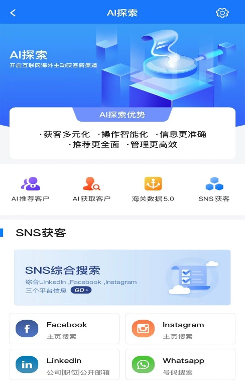 (AI探索界面)