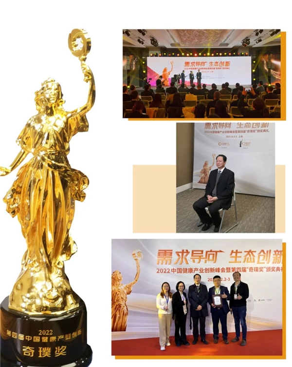 △ 奇璞大奖奖杯与获奖精彩瞬间
