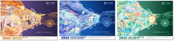 (2022长安汽车“创无界”青年创意大赛优秀创意作品)