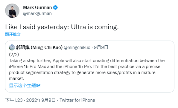 iPhone 15 Ultra爆料
